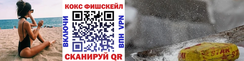 купить наркотик  Златоуст  Cocaine Fish Scale 