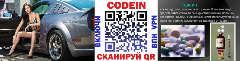 продажа наркотиков  Златоуст  Кодеиновый сироп Lean напиток Lean (лин) 