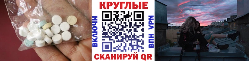 Ecstasy круглые  Златоуст 