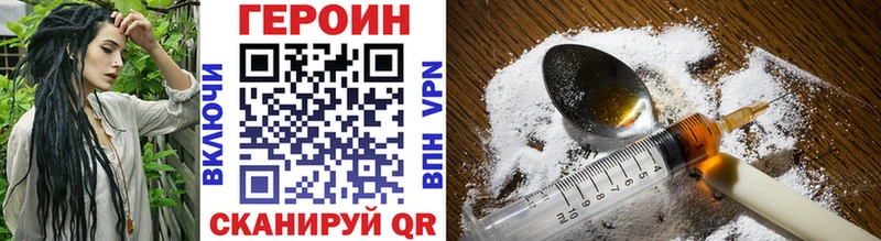 Героин VHQ  Златоуст 