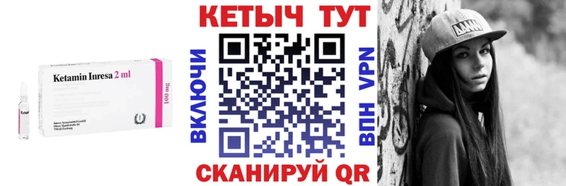 КЕТАМИН VHQ  Златоуст 