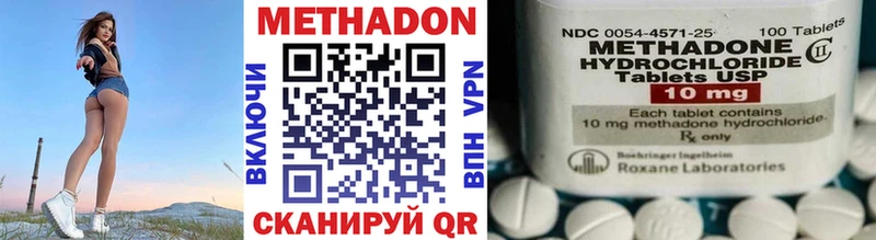 Метадон methadone  Златоуст 