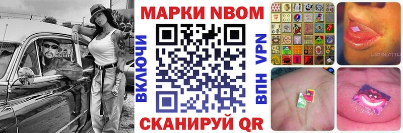 Марки NBOMe 1,5мг  как найти закладки  Златоуст 