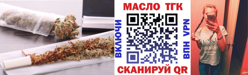 ТГК THC oil  как найти   Златоуст 